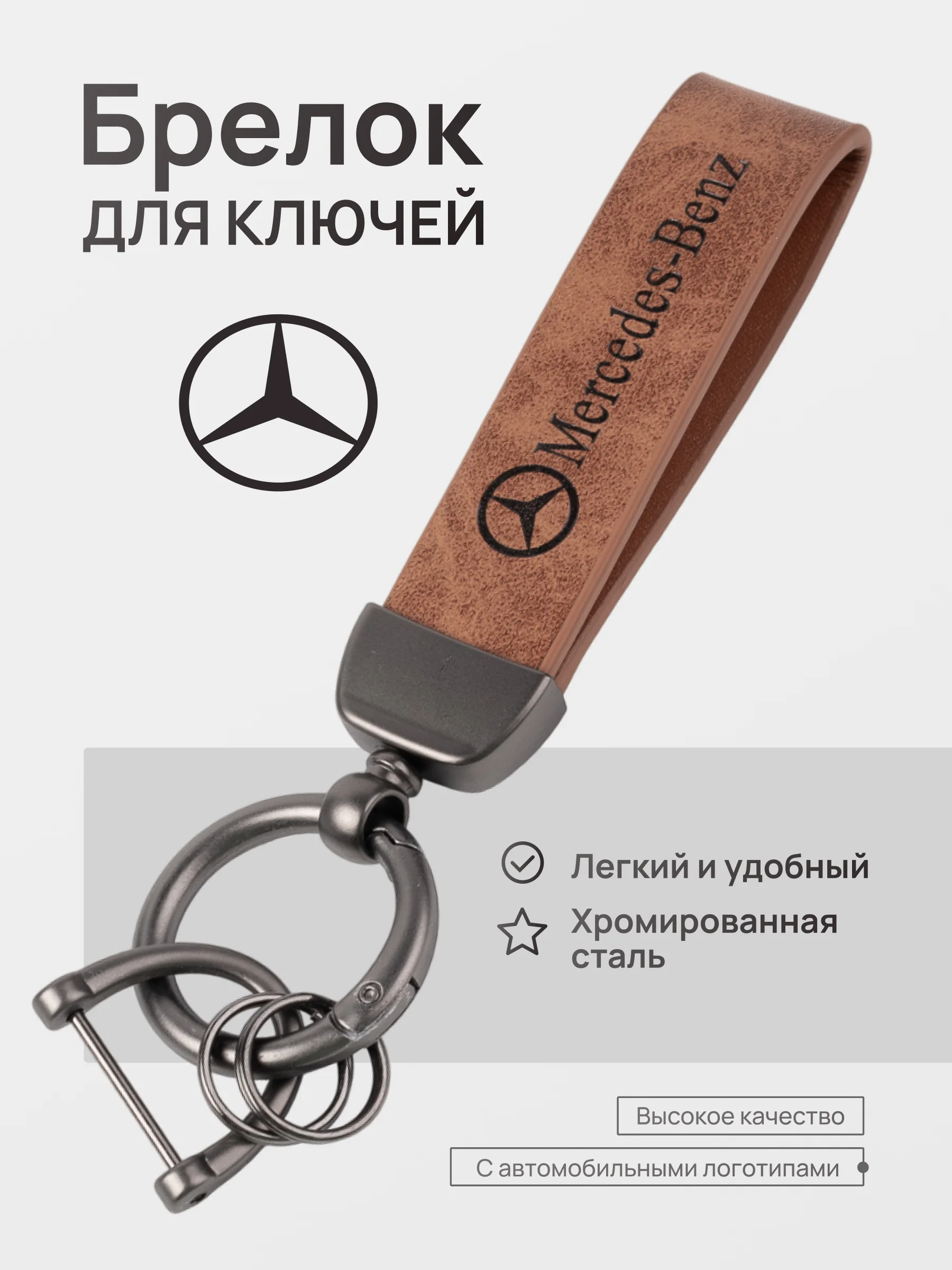 Голубой брелок для ключей автомобиля, кожаный, Лада, KIA, Volkswagen, Mazda, Toyota, Hyundai, Audi