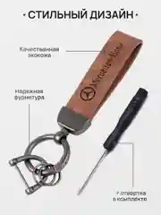 Голубой брелок для ключей автомобиля, кожаный, Лада, KIA, Volkswagen, Mazda, Toyota, Hyundai, Audi
