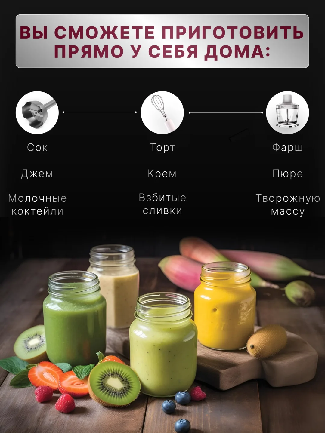 Белый блендер погружной 5 в 1