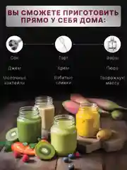 Белый блендер погружной 5 в 1