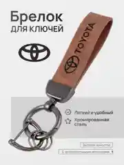 Белый брелок для ключей автомобиля, кожаный, Лада, KIA, Volkswagen, Mazda, Toyota, Hyundai, Audi