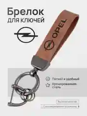 Коралловый меланж брелок для ключей автомобиля, кожаный, Лада, KIA, Volkswagen, Mazda, Toyota, Hyundai, Audi