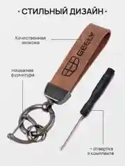 Коралловый брелок для ключей автомобиля, кожаный, Лада, KIA, Volkswagen, Mazda, Toyota, Hyundai, Audi