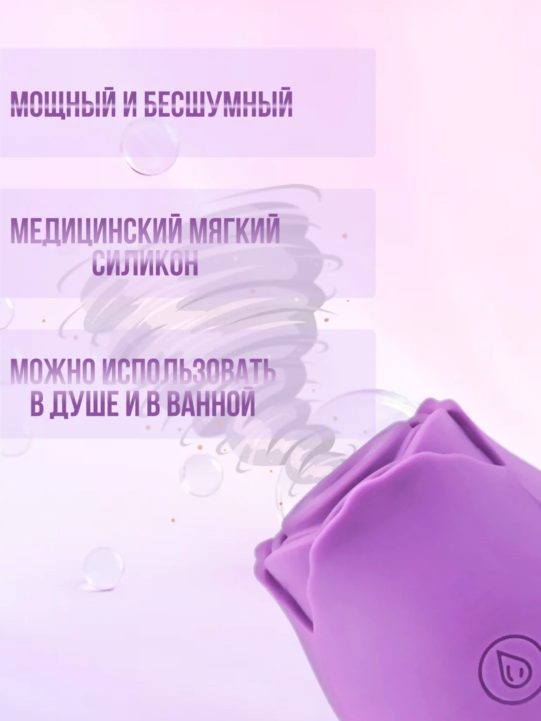 Вибратор / Вакуумно-волновой стимулятор для клитора "Роза"