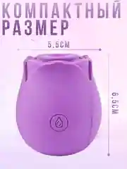 Вибратор / Вакуумно-волновой стимулятор для клитора "Роза"