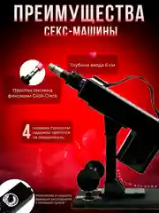 Белый секс-машина, с 1-3 насадками, фаллоимитатор, секс-машина, белая, вибратор с подогревом