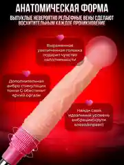 Белый секс-машина, с 1-3 насадками, фаллоимитатор, секс-машина, белая, вибратор с подогревом