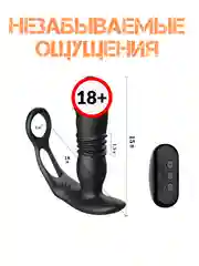 Анальный массажер простаты с фрикцией / анальный расширитель с вибрацией / фаллос / фалос