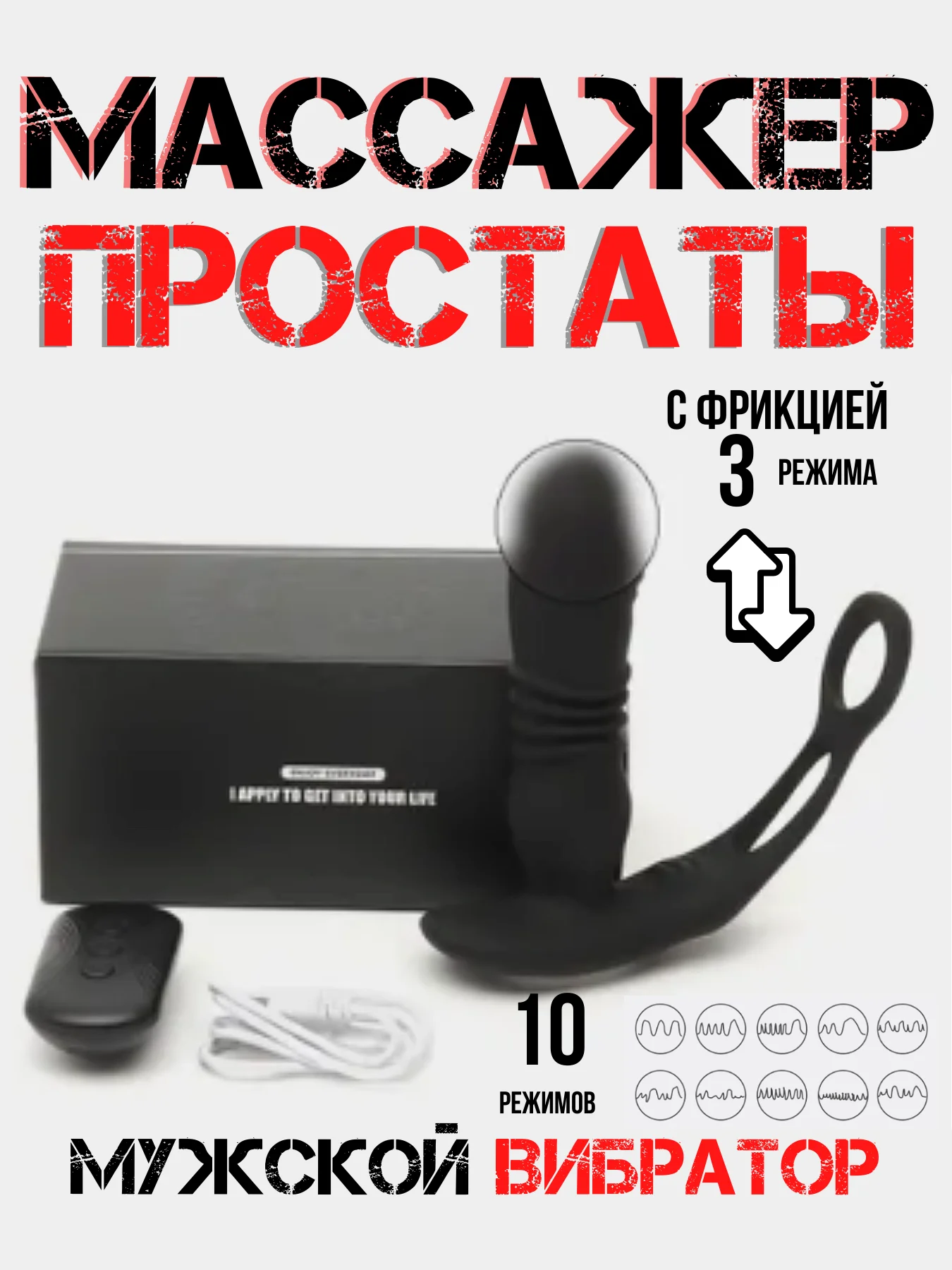 Анальный массажер простаты с фрикцией / анальный расширитель с вибрацией / фаллос / фалос