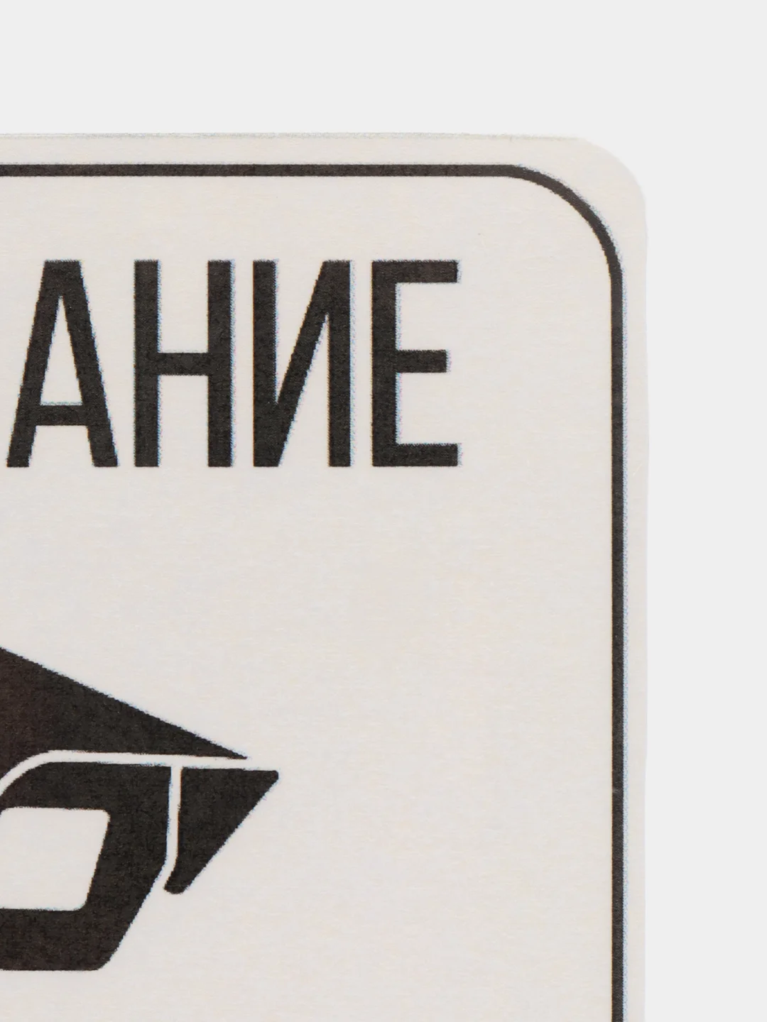 Наклейка видеонаблюдение 12.5 х 12.5 см самоклеющаяся ламинированная !