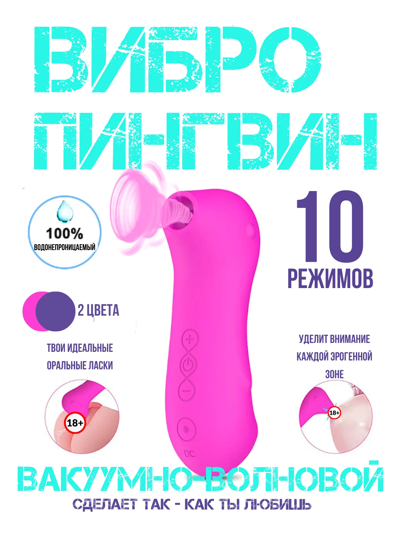 Фуксия вакуумно волновой вибратор женский мастурбатор для девочек клизма расширитель стринги БДСМ