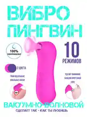 Фуксия вакуумно волновой вибратор женский мастурбатор для девочек клизма расширитель стринги БДСМ