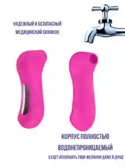 Фуксия вакуумно волновой вибратор женский мастурбатор для девочек клизма расширитель стринги БДСМ