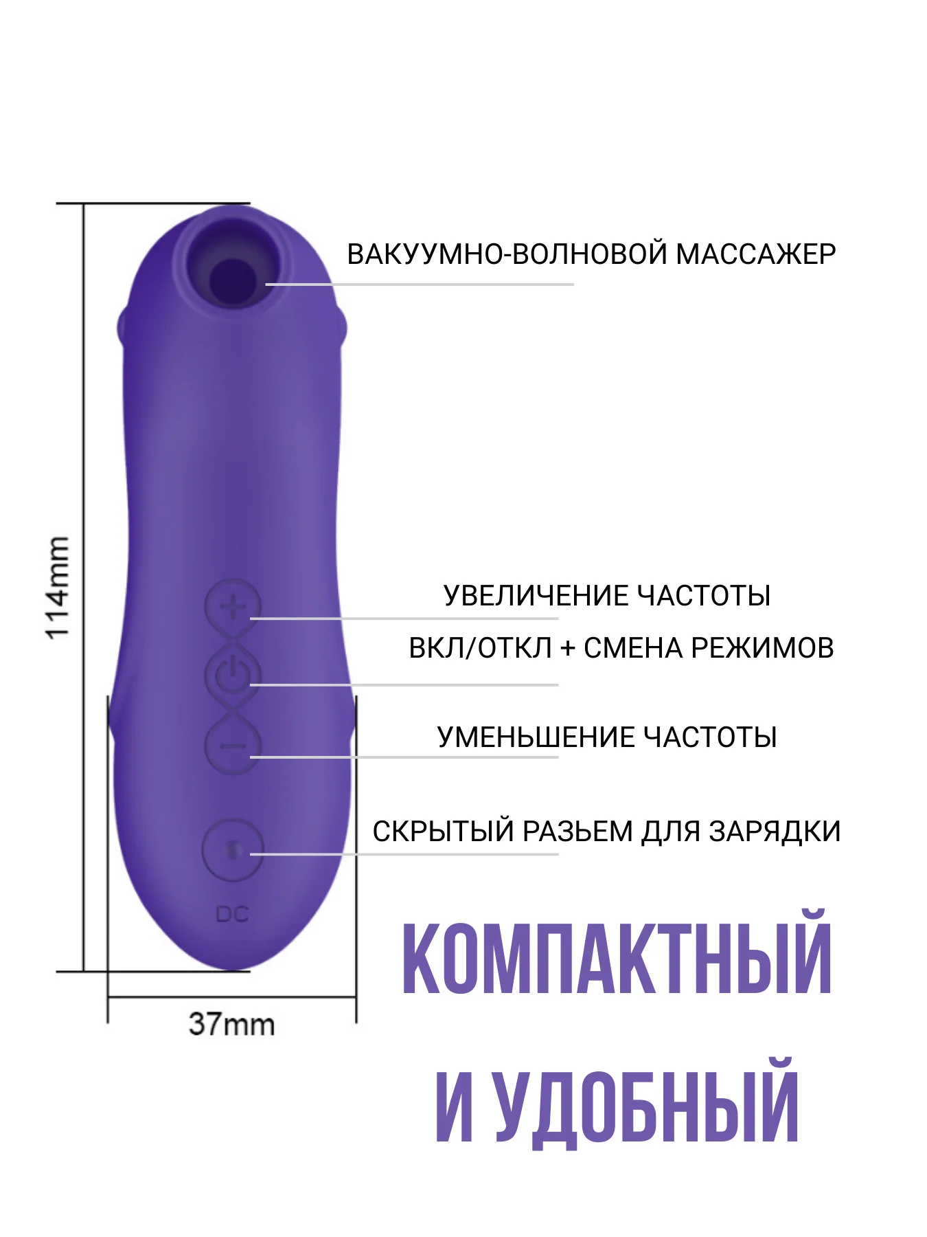 Фиолетовый вакуумно волновой вибратор женский мастурбатор для девочек клизма расширитель стринги БДСМ