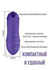 Фиолетовый вакуумно волновой вибратор женский мастурбатор для девочек клизма расширитель стринги БДСМ