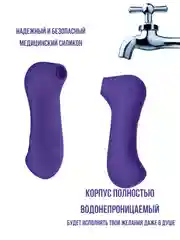 Фиолетовый вакуумно волновой вибратор женский мастурбатор для девочек клизма расширитель стринги БДСМ