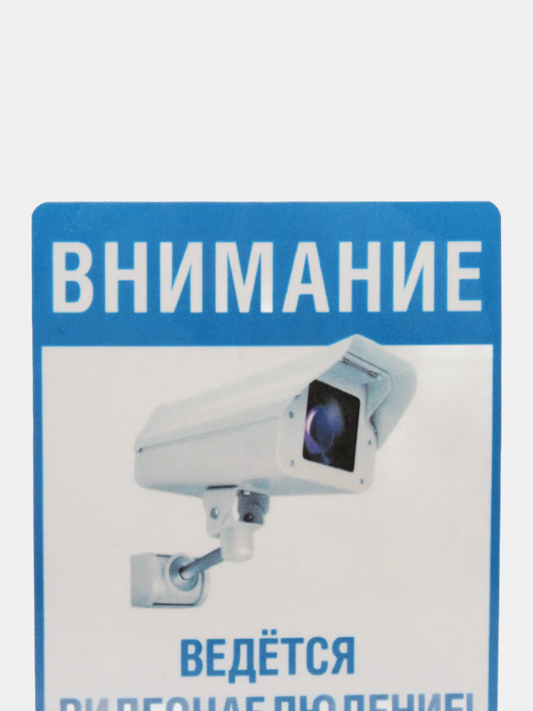 Наклейка видеонаблюдение 18 х 12 см самоклеющаяся ламинированная !