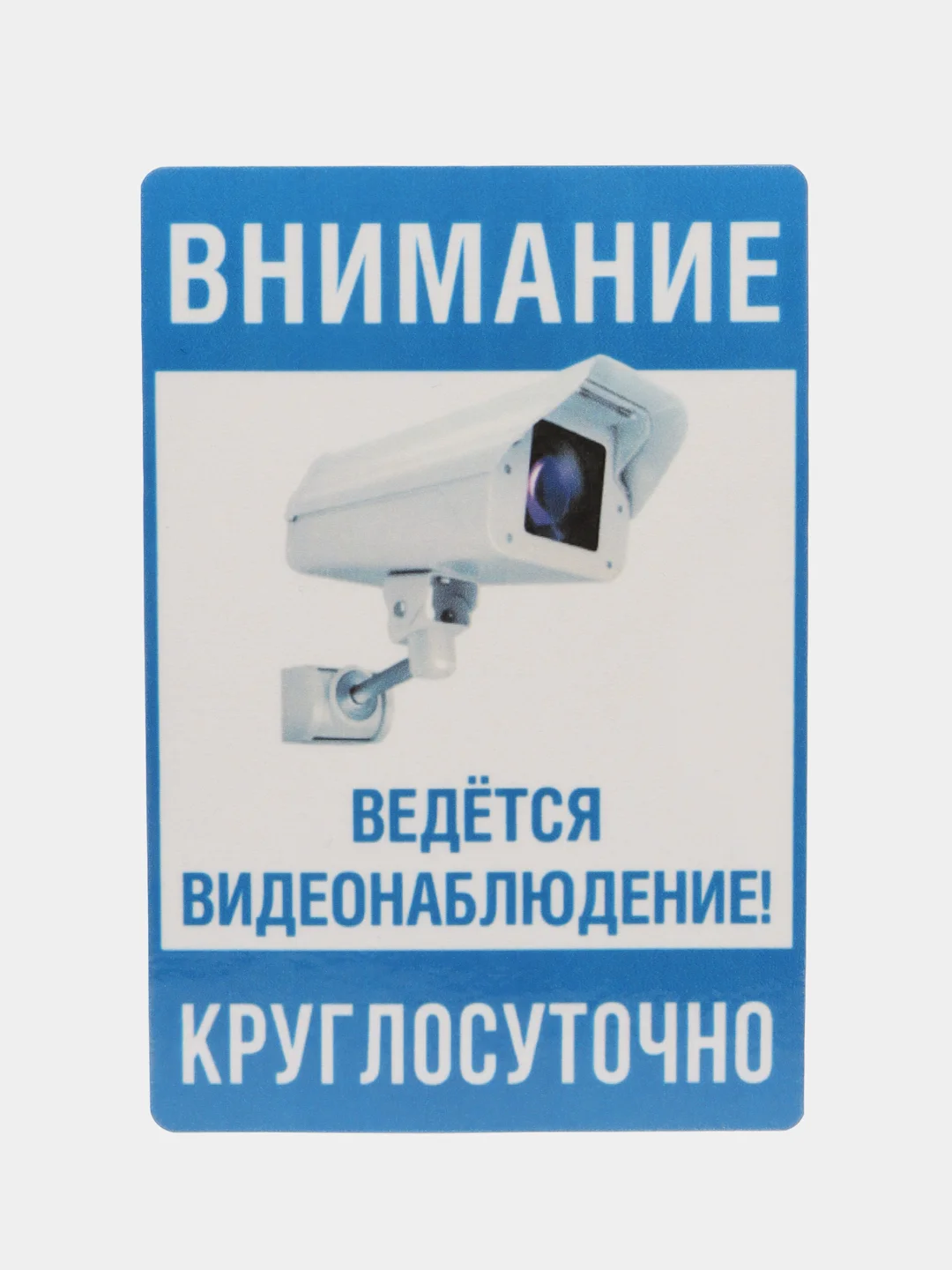 Наклейка видеонаблюдение 18 х 12 см самоклеющаяся ламинированная !