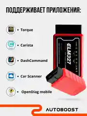 Автосканер диагностических ошибок Wi fi ELM327 для авто OBD2 V1.5 PIK18F25K80 Android iOS