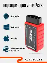 Автосканер диагностических ошибок Wi fi ELM327 для авто OBD2 V1.5 PIK18F25K80 Android iOS