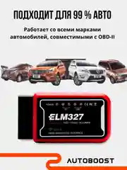 Автосканер диагностических ошибок Wi fi ELM327 для авто OBD2 V1.5 PIK18F25K80 Android iOS