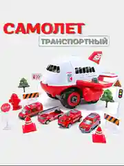 Белый конструктор "Самолет" с парковкой, машинками, отверткой, игровым полем, знаками