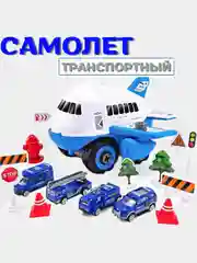 Бежевый конструктор "Самолет" с парковкой, машинками, отверткой, игровым полем, знаками