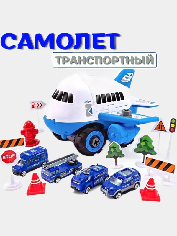 Конструктор "Самолет" с парковкой, машинками, отверткой, игровым полем, знаками