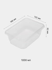Контейнеры одноразовые пластиковые с крышкой: 750 мл, 1000 мл, 1500 мл, 2000 мл