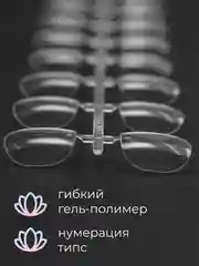 Гелевые типсы для наращивания широких ногтей, 30 шт