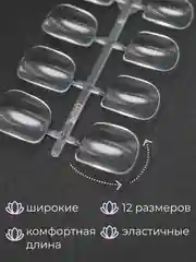 Гелевые типсы для наращивания широких ногтей, 30 шт