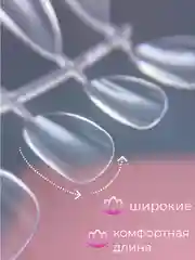 Гелевые типсы для наращивания широких ногтей, 30 шт