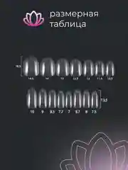 Гелевые типсы для наращивания широких ногтей, 30 шт