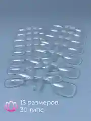 Гелевые типсы для наращивания широких ногтей, 30 шт