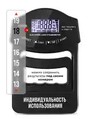 Эспандер, силомер, измеритель силы, хвата, кистевой, динамометр электронный ЕН-106