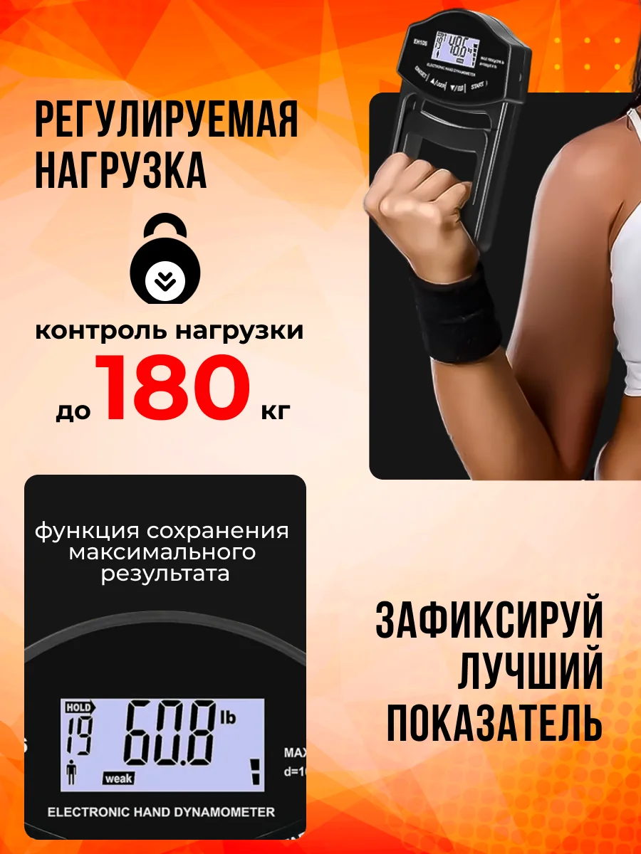 Эспандер, силомер, измеритель силы, хвата, кистевой, динамометр электронный ЕН-106