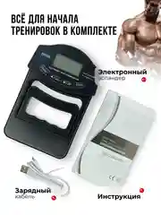 Эспандер, силомер, измеритель силы, хвата, кистевой, динамометр электронный ЕН-106