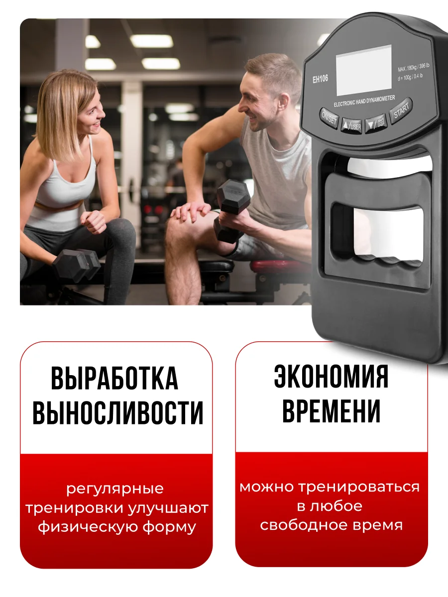 Эспандер, силомер, измеритель силы, хвата, кистевой, динамометр электронный ЕН-106