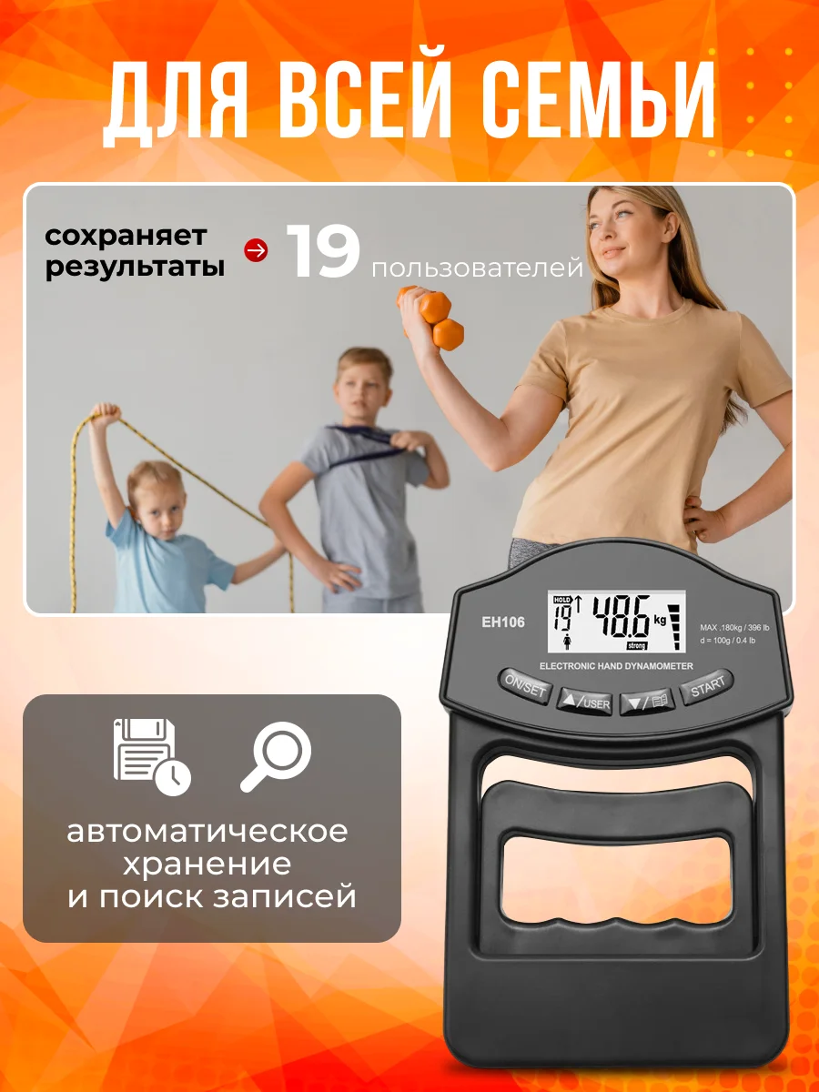 Эспандер, силомер, измеритель силы, хвата, кистевой, динамометр электронный ЕН-106