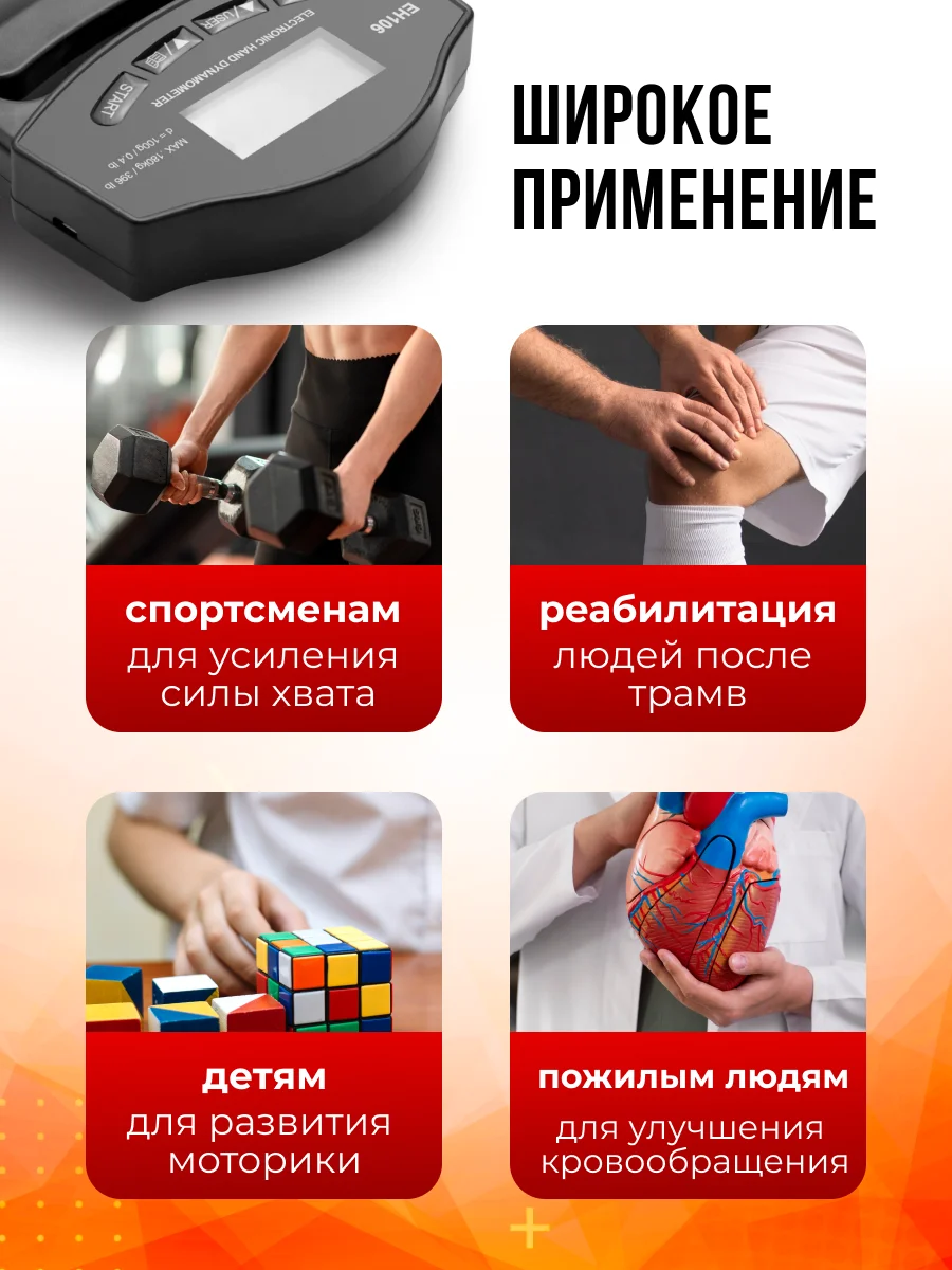 Эспандер, силомер, измеритель силы, хвата, кистевой, динамометр электронный ЕН-106