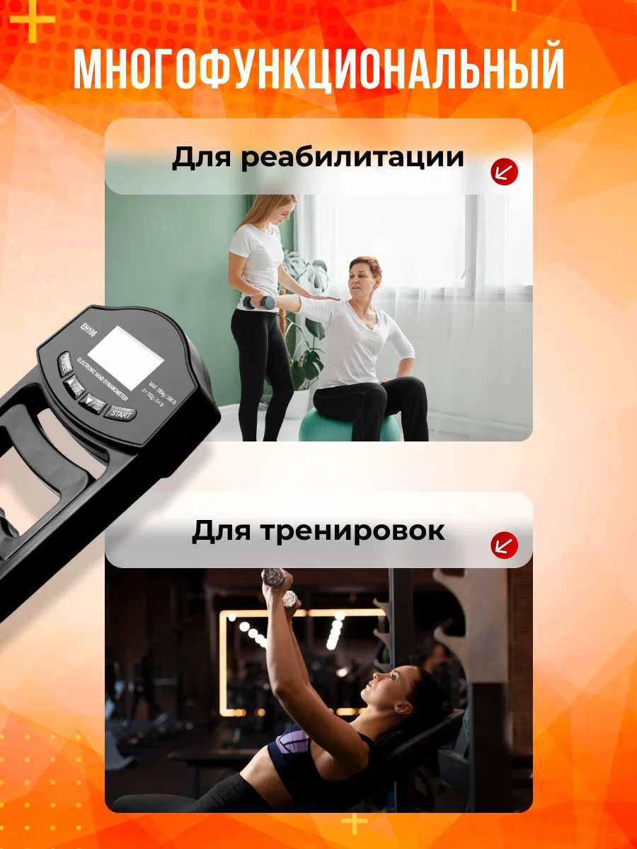 Эспандер, силомер, измеритель силы, хвата, кистевой, динамометр электронный ЕН-106