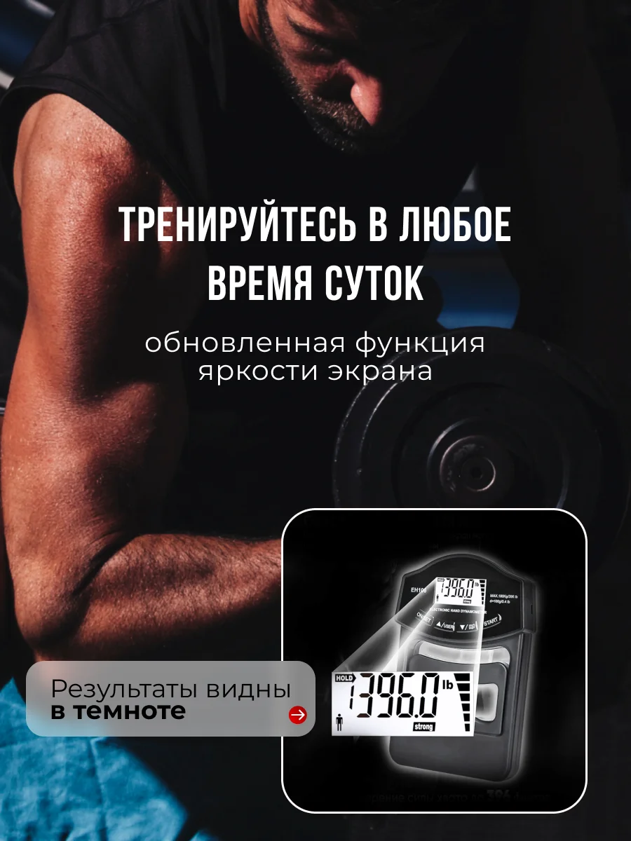 Эспандер, силомер, измеритель силы, хвата, кистевой, динамометр электронный ЕН-106