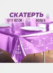 Розовый скатерть одноразовая на праздники, гендер пати, день рождения, 1 годик