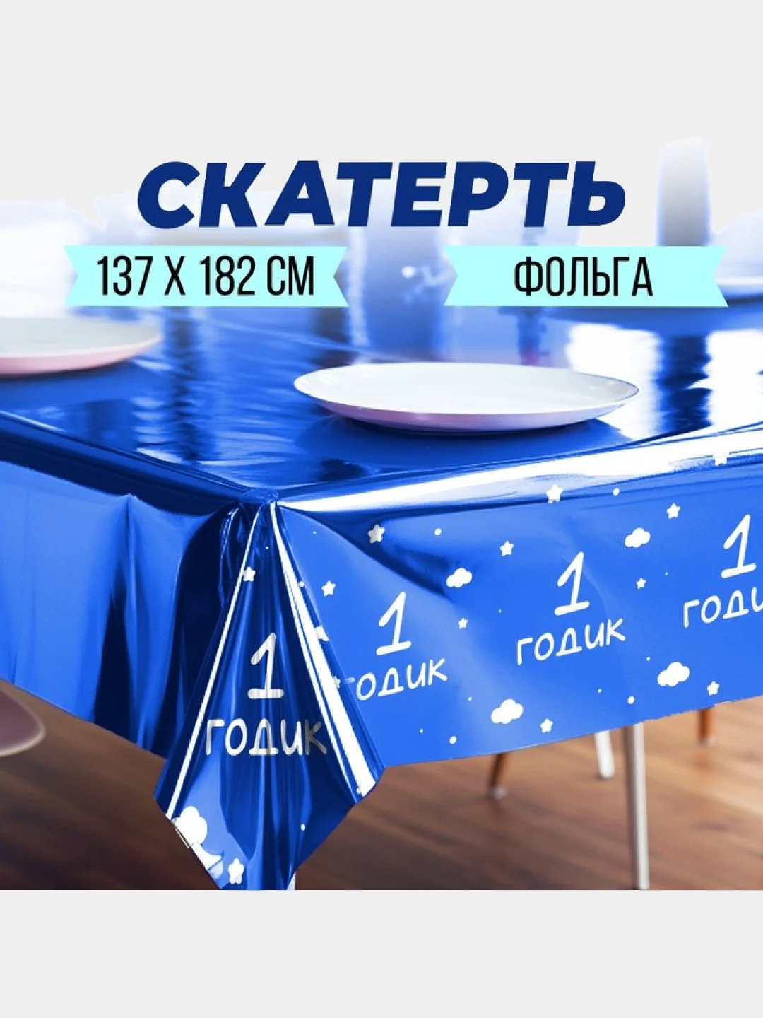 Розовый скатерть одноразовая на праздники, гендер пати, день рождения, 1 годик
