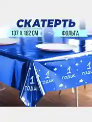 Розовый скатерть одноразовая на праздники, гендер пати, день рождения, 1 годик