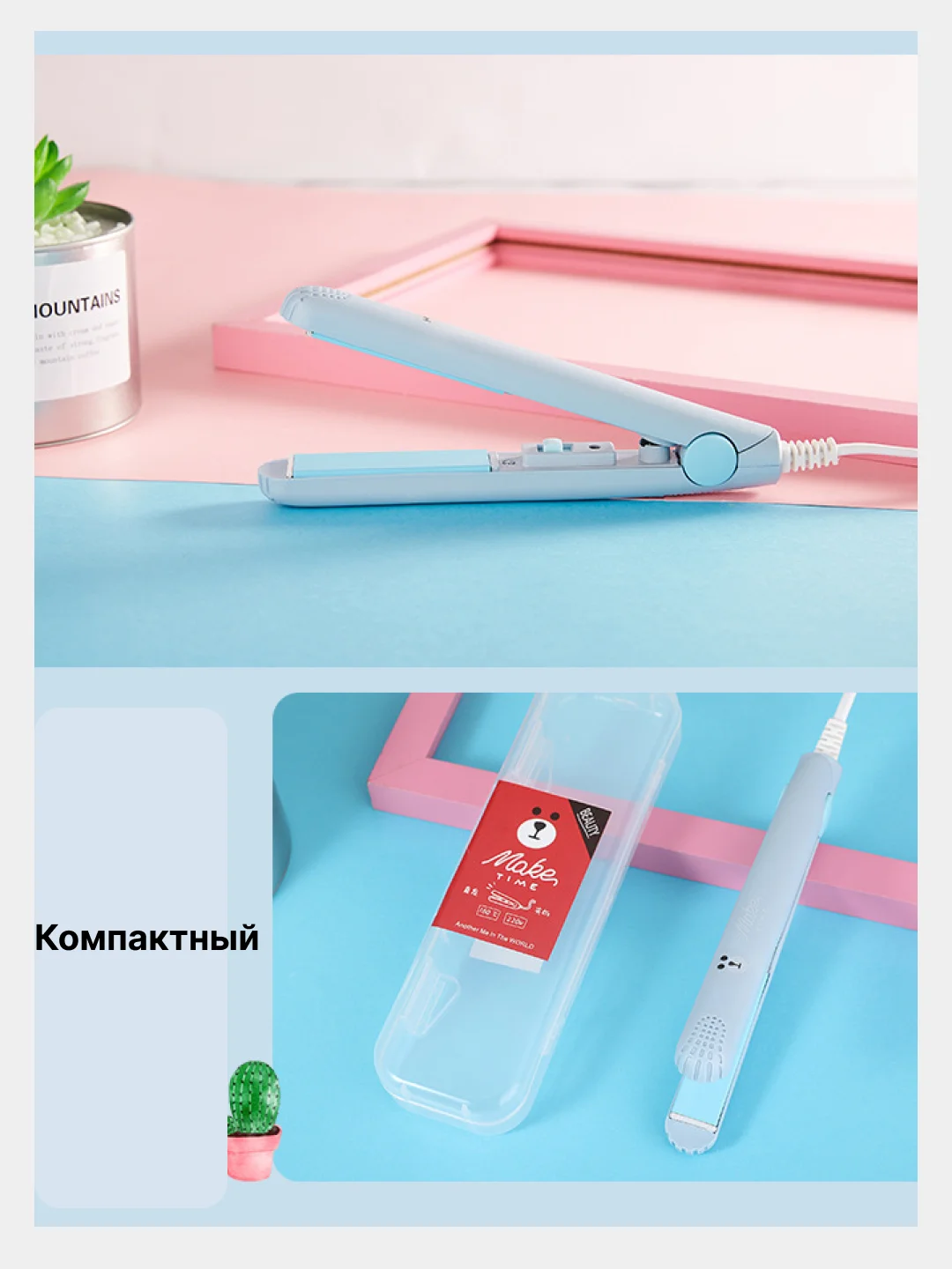 Выпрямитель для волос
