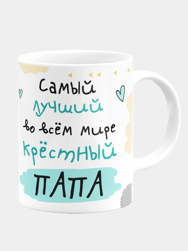 Кружка керамическая Крёстный папа Супермен