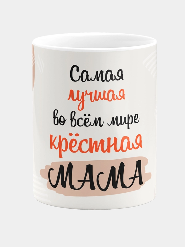 Кружка керамическая Крёстная мама Листья
