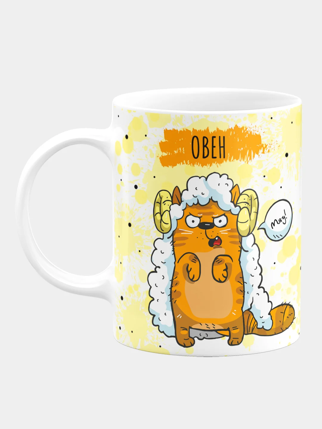 Кружка керамическая Котик Знак Зодиака: Овен