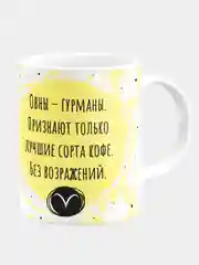 Кружка керамическая Котик Знак Зодиака: Овен